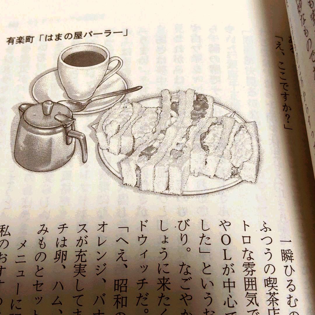 サンドウィッチは銀座で メルカリ サンドウィッチは銀座で メルカリ