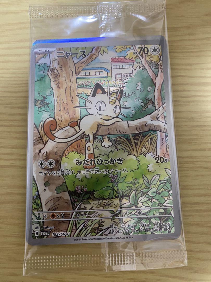 【正規品】 ニャース：スタートデッキGenerations スペシャルバトルセット ポケモンカードゲーム