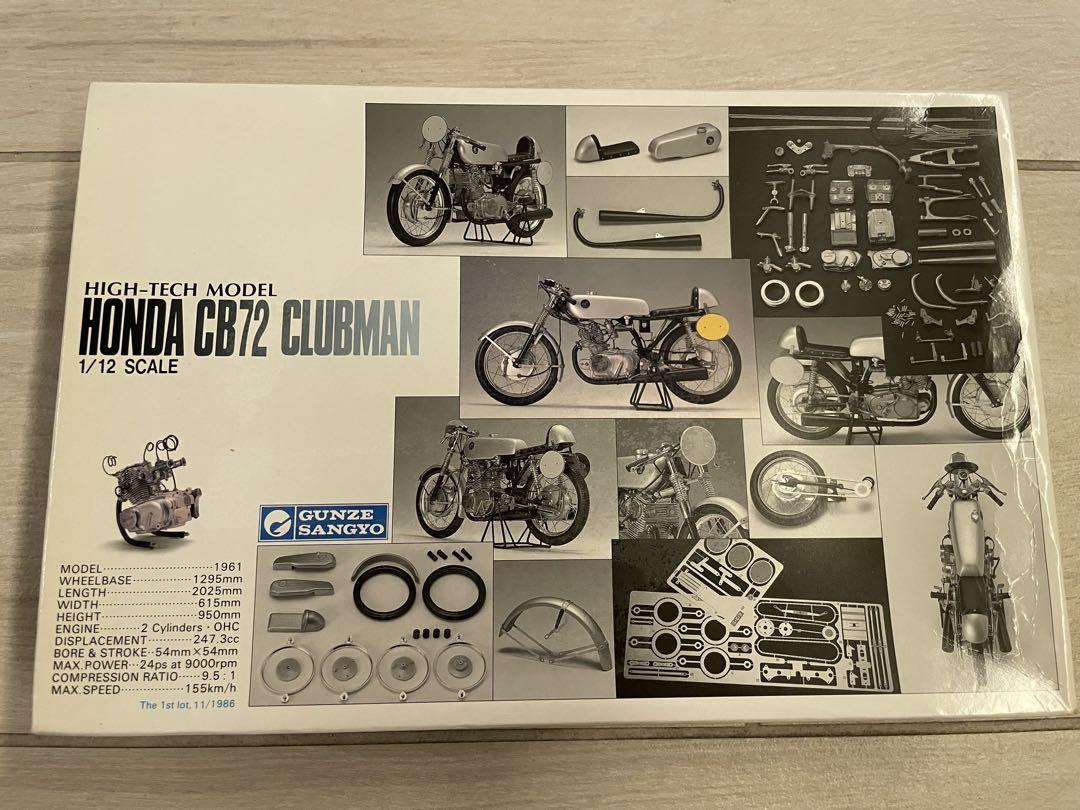 グンゼ産業HONDA CB72 TYPE I 1/12スケールモデルキット - メルカリ