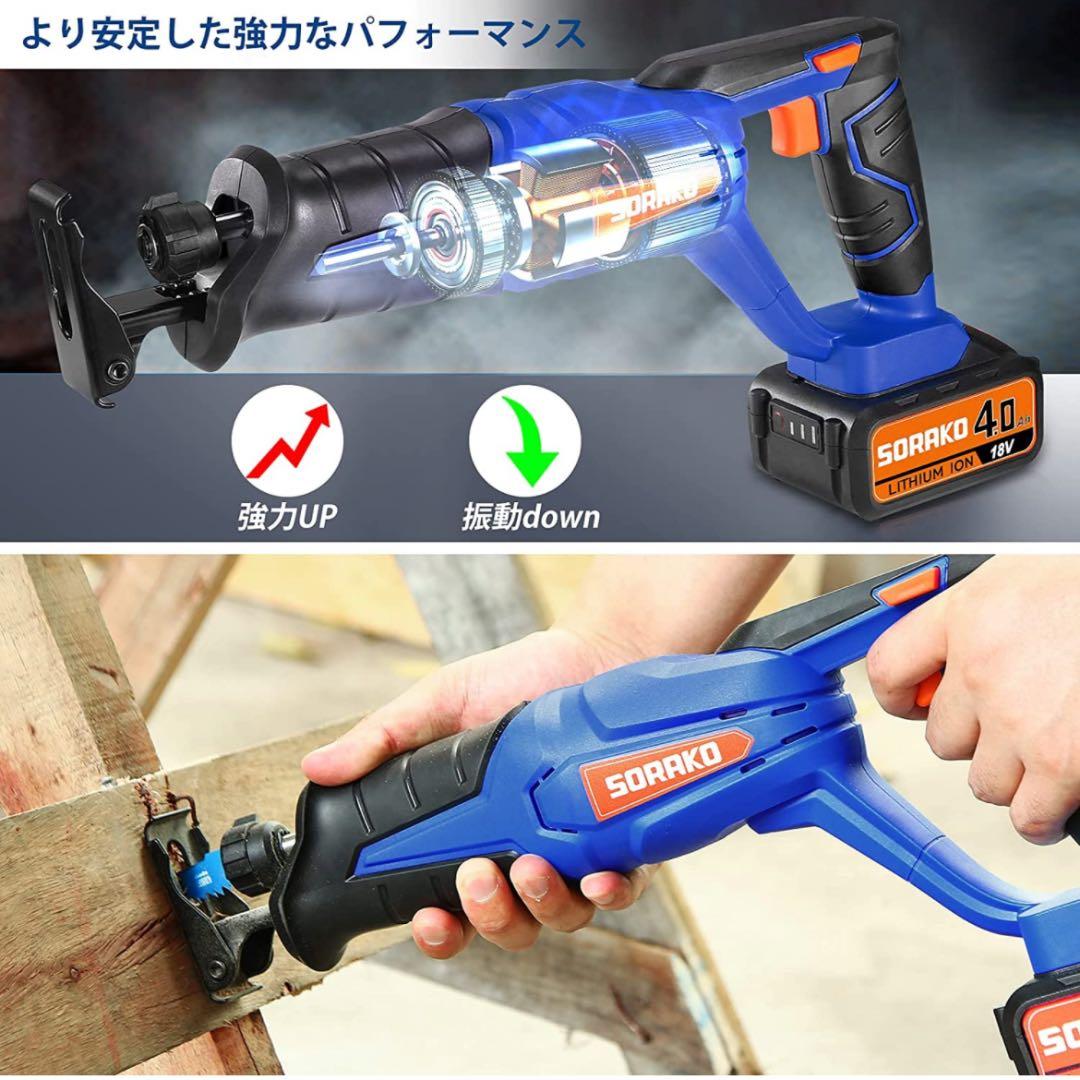 電動のこぎり SORAKO 充電式レシプロソー 18V 4.0Ah電池無段変速