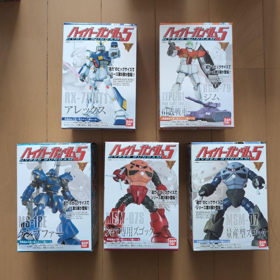 ハイパーガンダム ガンダムタクティクス 20個