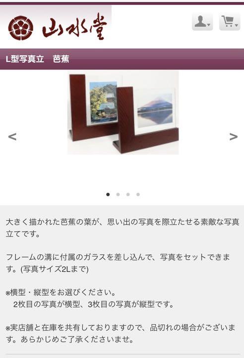 お得大人気 新品未使用 鎌倉彫 山水堂 L型写真立横型 芭蕉 pUuvn-m66581807650 全国無料新品