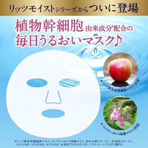LITS リッツ モイスト パーフェクトリッチマスク 32枚 パック ４セット