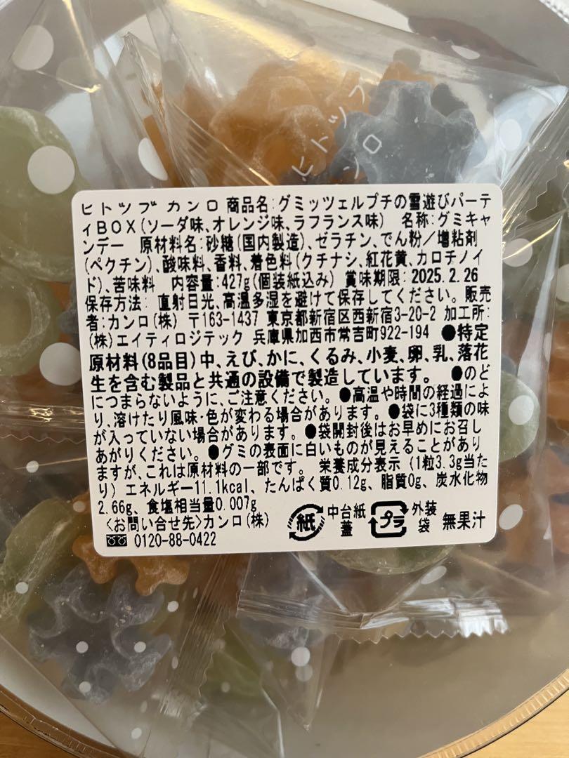 パーティBOX 2箱セット