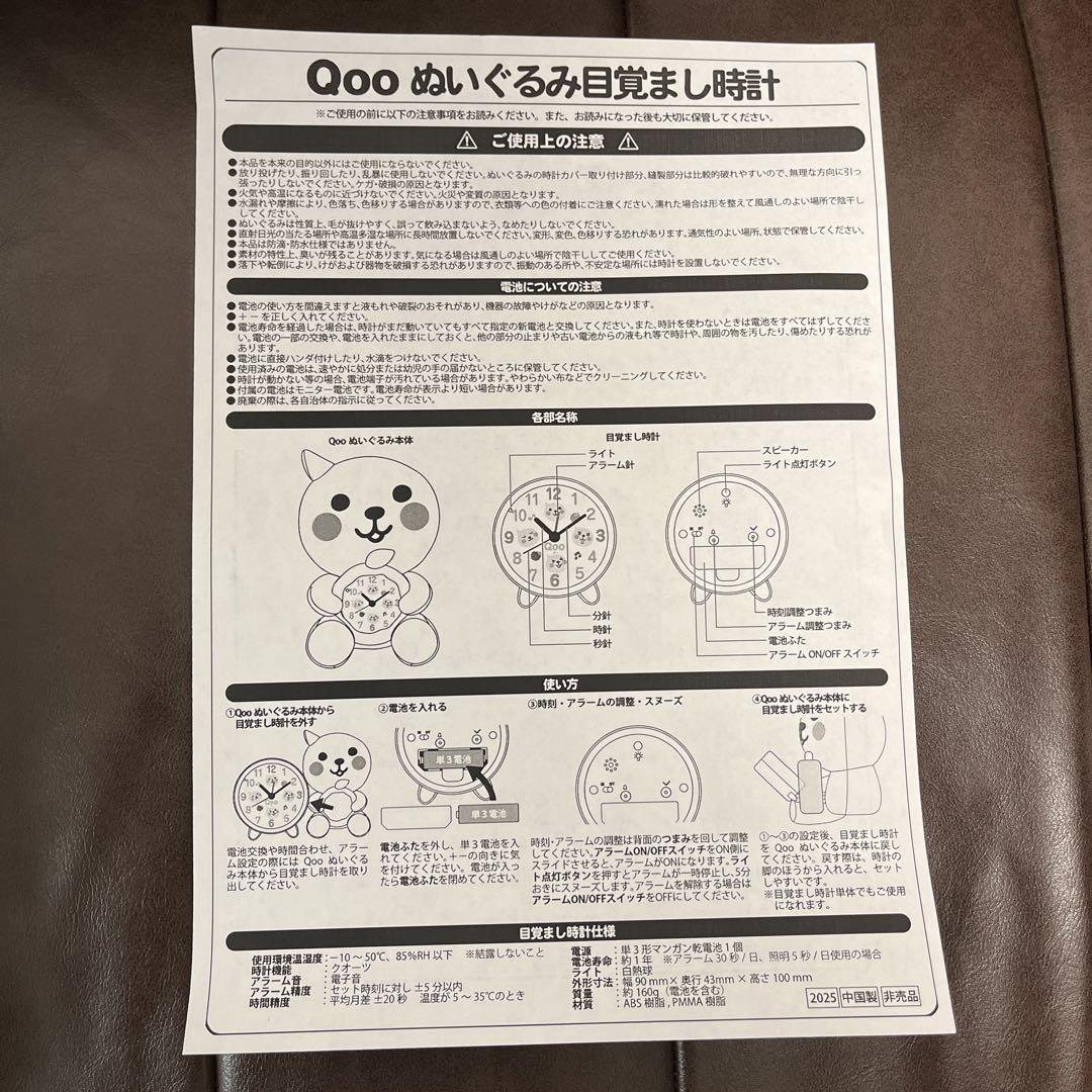 コカコーラ Qoo ぬいぐるみ 目覚まし時計 - メルカリ
