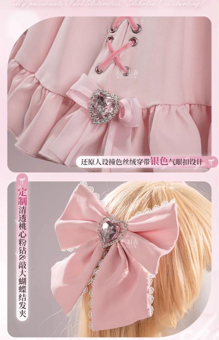 人形制衣　アイカツ! 星宮いちご　コスプレ　衣装