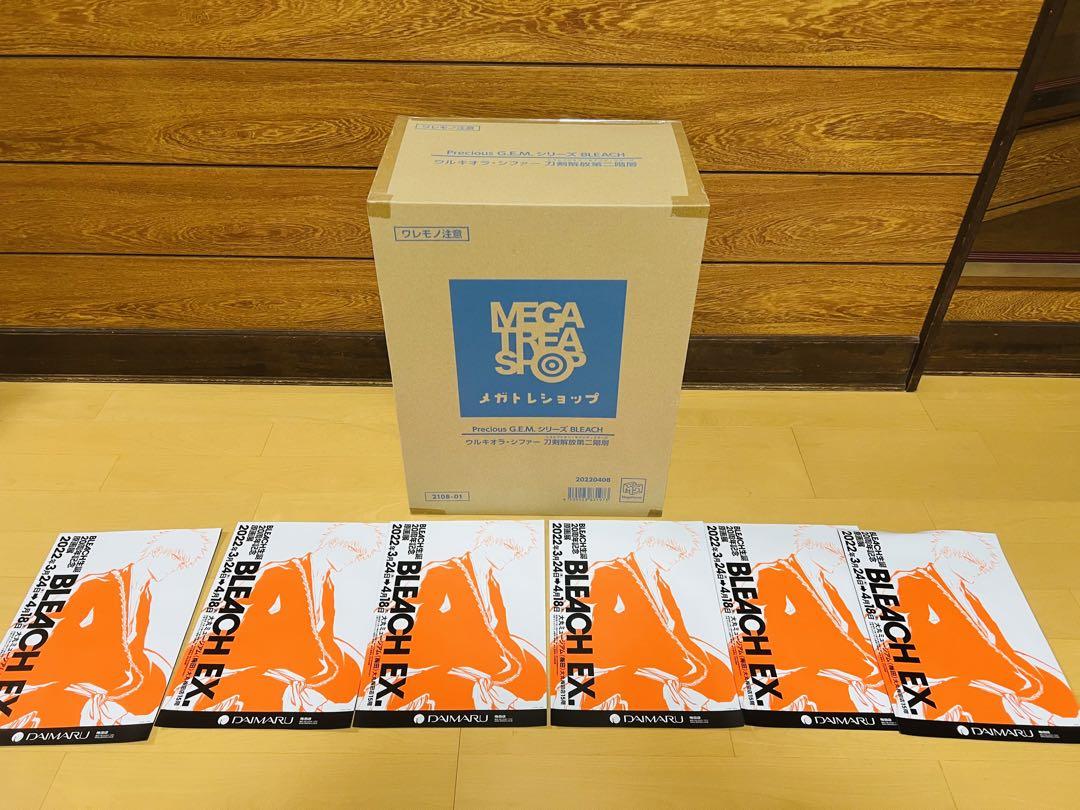 BLEACH G.E.M ウルキオラ.シファー 完全受注生産 新品未開封 非売品