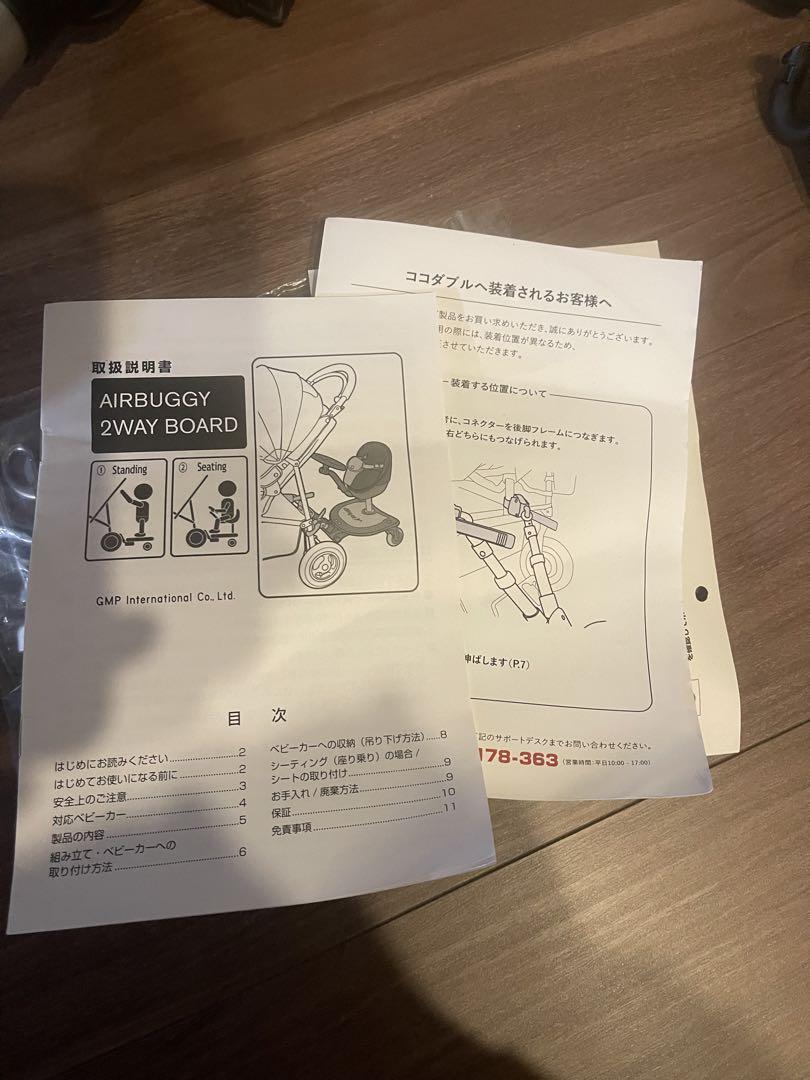 エアバギー　ツーウェイボード