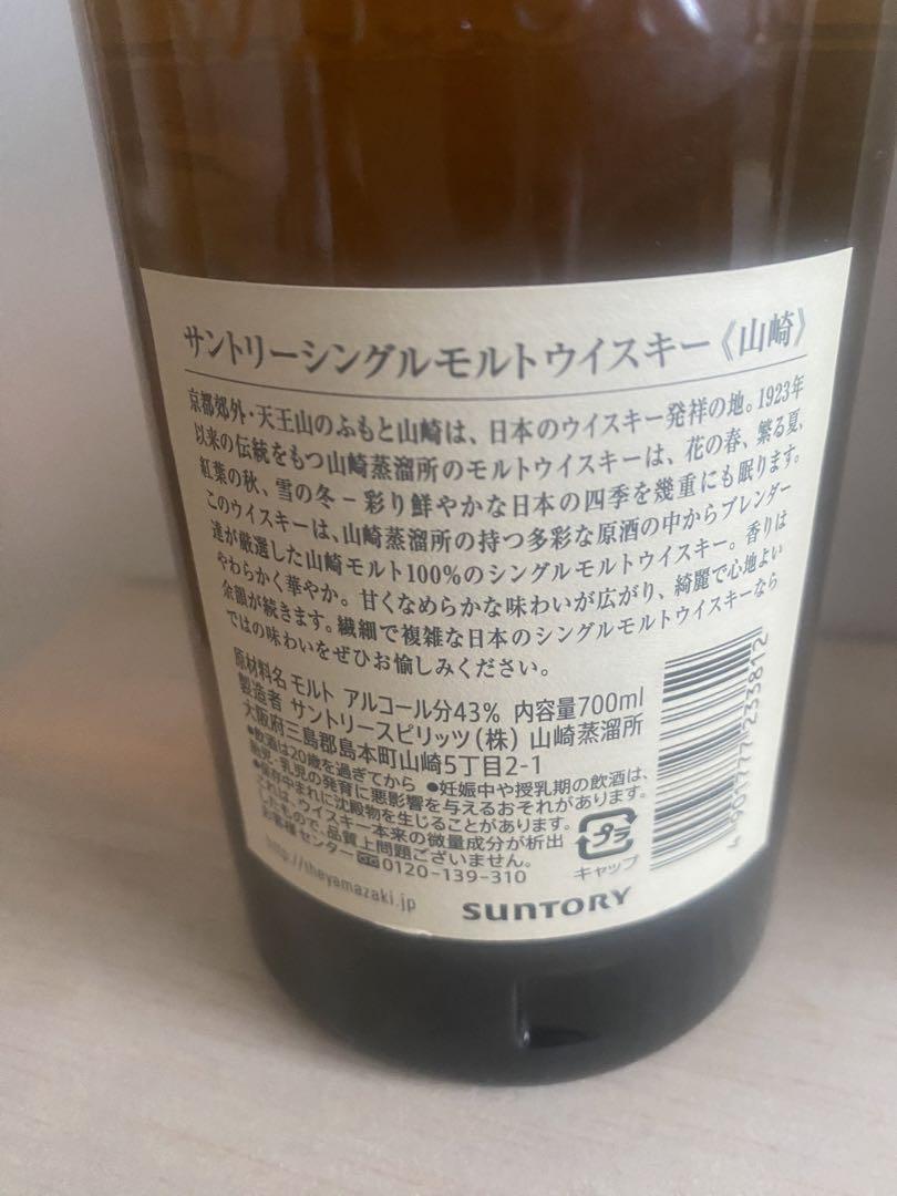YOUHAKU SINGLE MALT WHISKY 77年