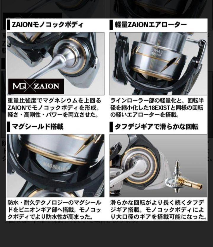 ダイワ20ルビアス　FC  LT2000S   ①_画像1