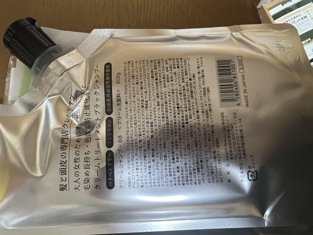 クレムドアン ブラック クリーム シャンプー 300g 3個