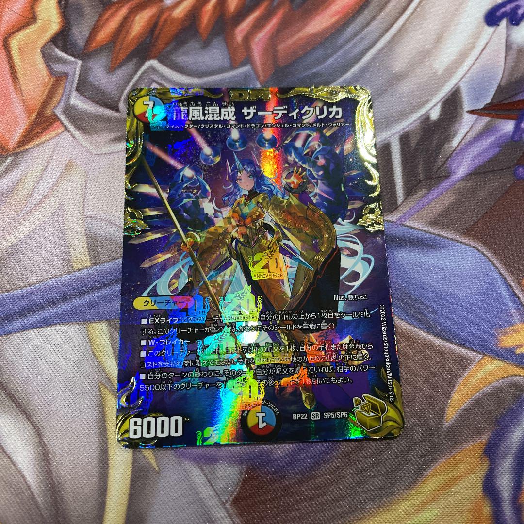 ザーディクリカ 金トレジャー