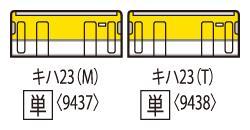 TOMIX 9437 キハ23形(広島色)(M) ディーゼルカー