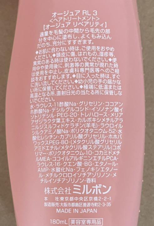 通販日本製 オージュアリペアリティ rosdt-m66590047385 人気品質保証