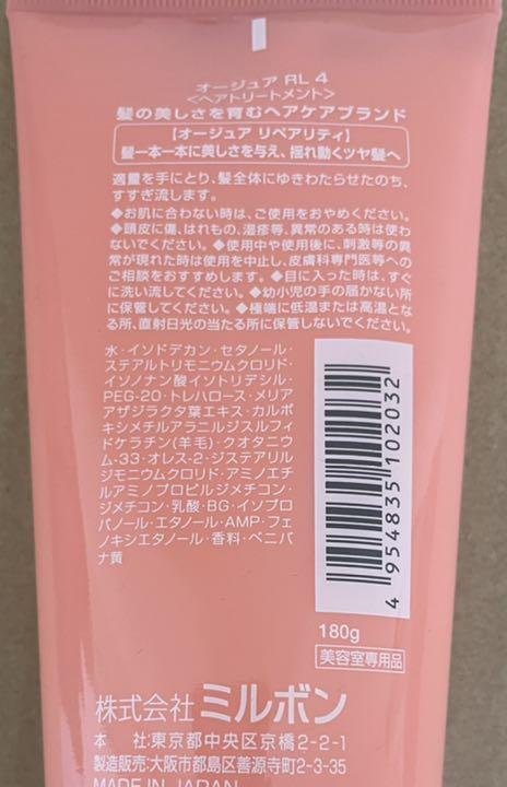 通販日本製 オージュアリペアリティ rosdt-m66590047385 人気品質保証