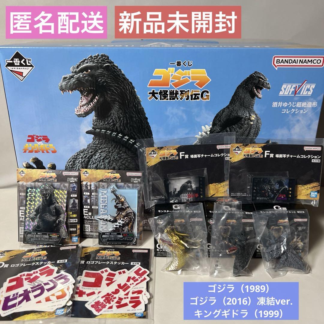 一番くじ　【 ゴジラ　大怪獣列伝G 】 A賞ゴジラ