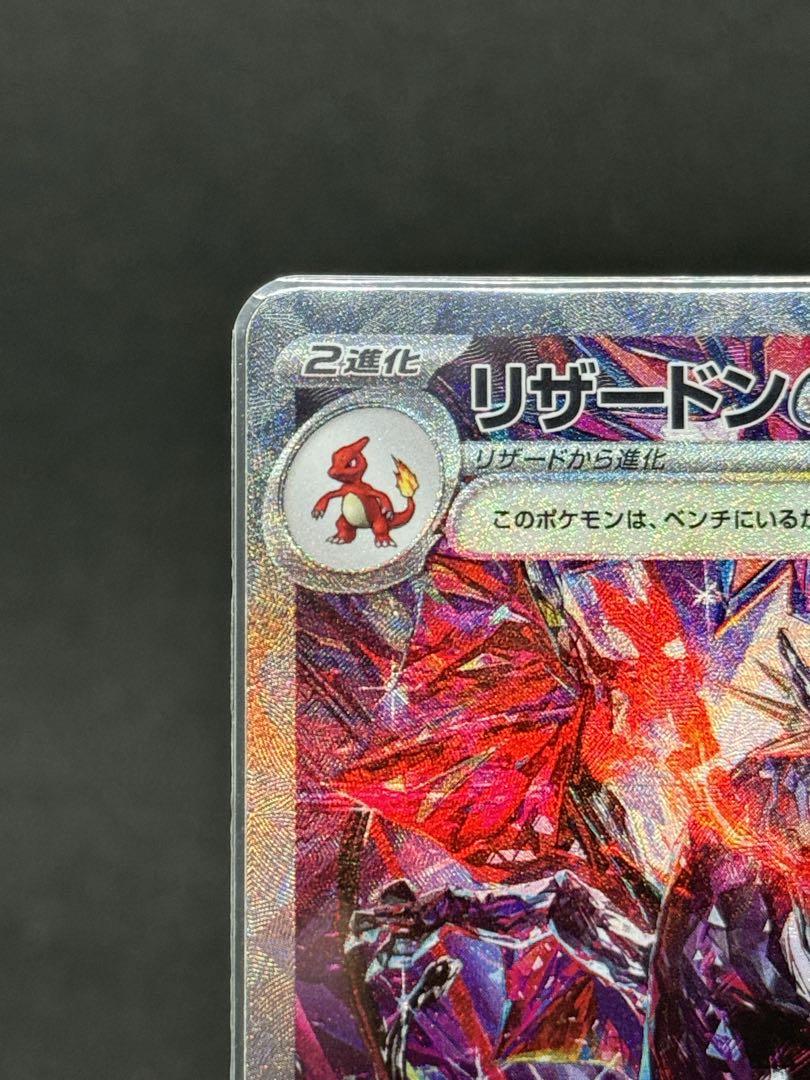 Amazon.co.jp: ポケモンカードゲーム リザードンEX（SR） / ポケットモンスターカードゲーム 拡張パック 20th  Anniversary（PMCP6）/シングルカード PMCP6-090 : おもちゃ