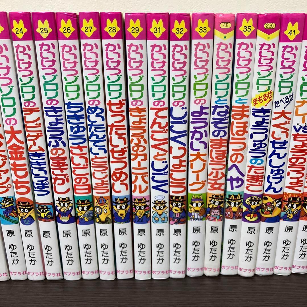 かいけつゾロリ 46冊 セット まとめ売り　原ゆたか かいけつゾロリ 46冊 セット まとめ売り 原ゆたか