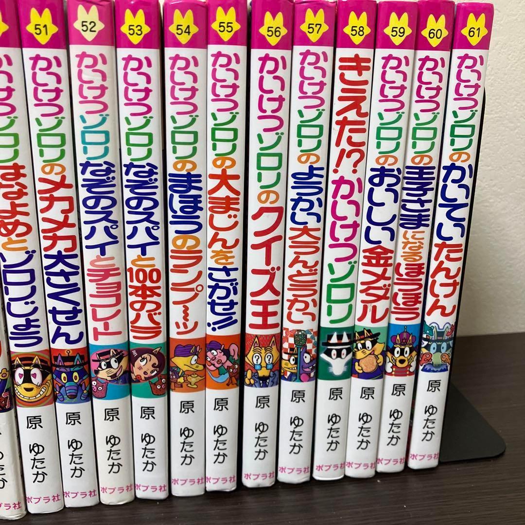 かいけつゾロリ 46冊 セット まとめ売り 原ゆたか