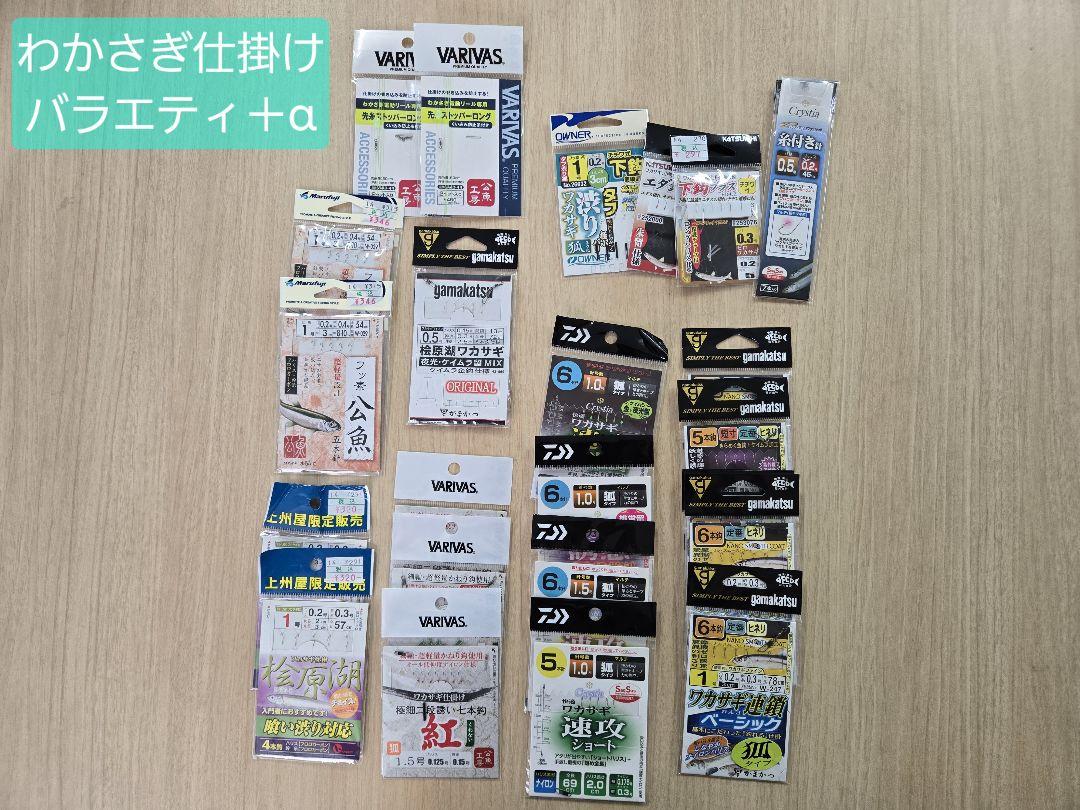 ワカサギ釣り用仕掛けとバリバスリーダー 22個セット＋おまけ