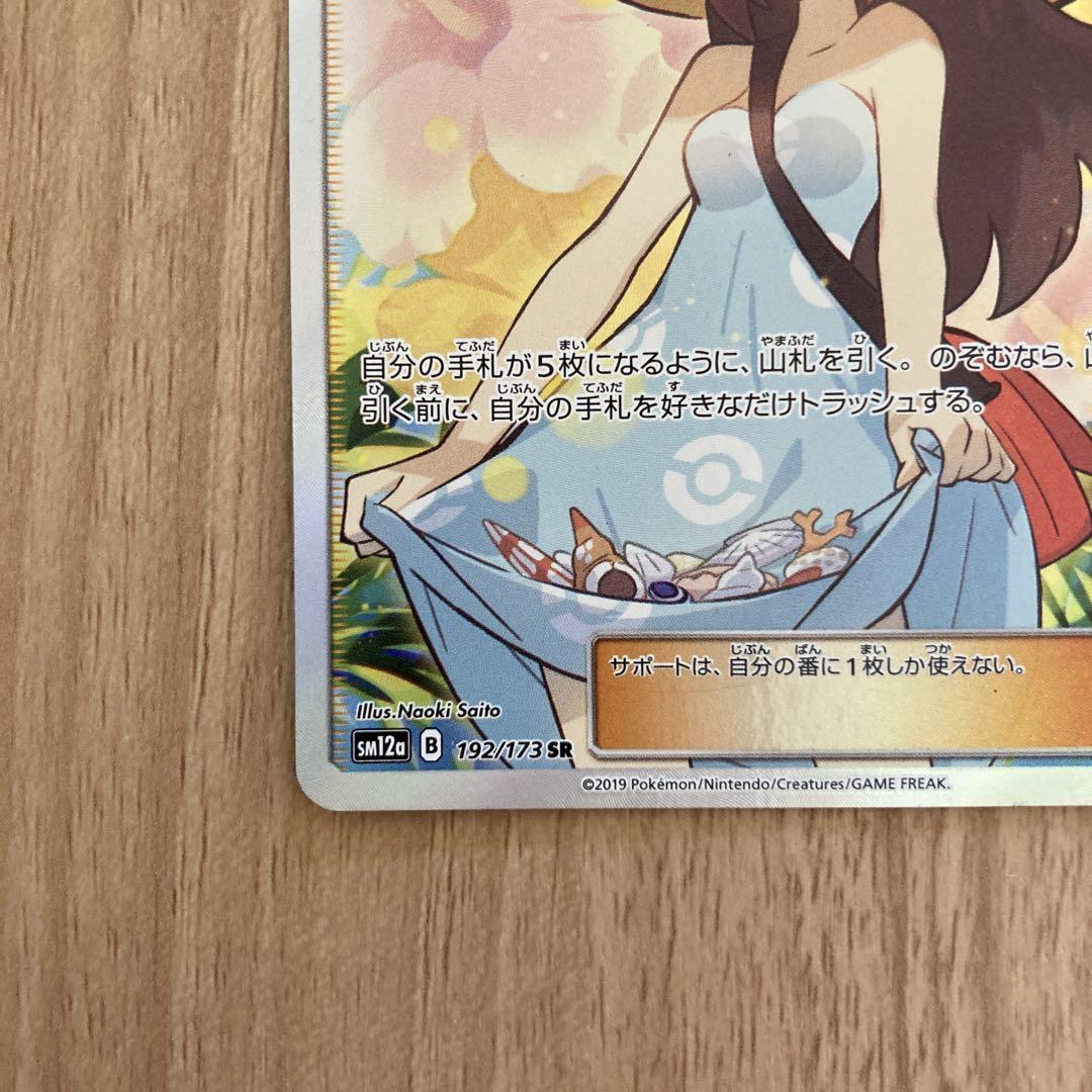 ポケモンカードゲーム かんこうきゃくsr-海外限定