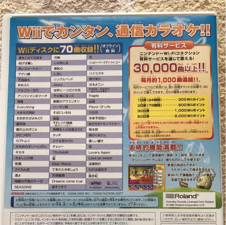 Wii カラオケ Joysound Wii メルカリ