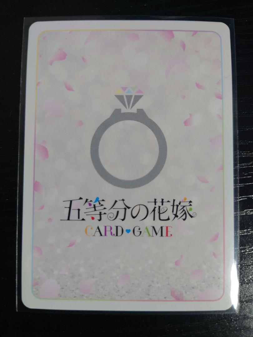 五等分の花嫁 カードゲーム いつもどこでも 中野五月 SSP