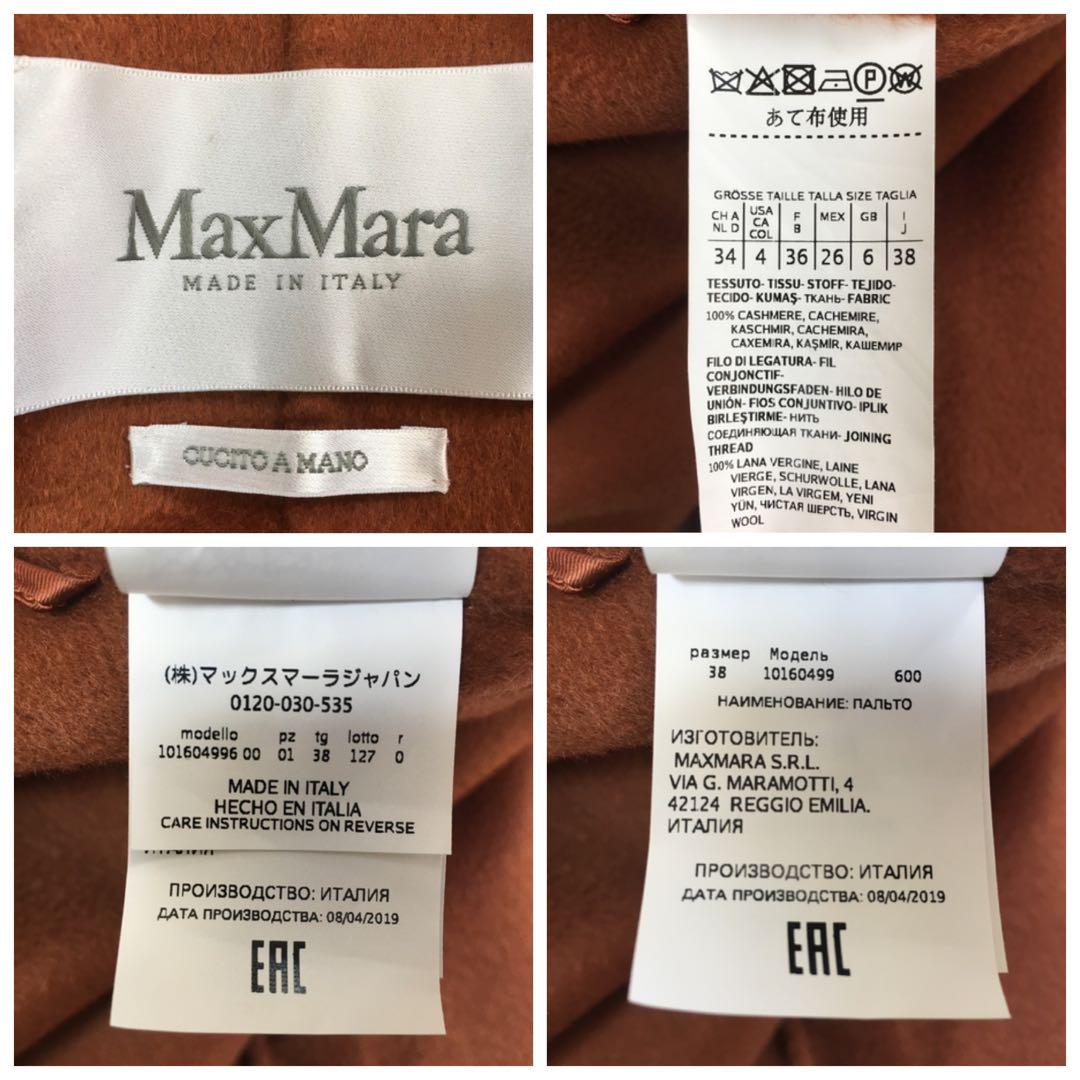 MaxMara マックスマーラ