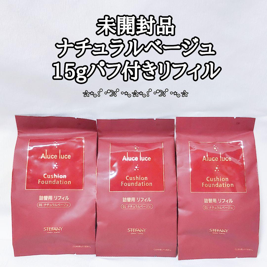 Suhadabi Aluce クッションファンデーション ナチュラルベージュ
