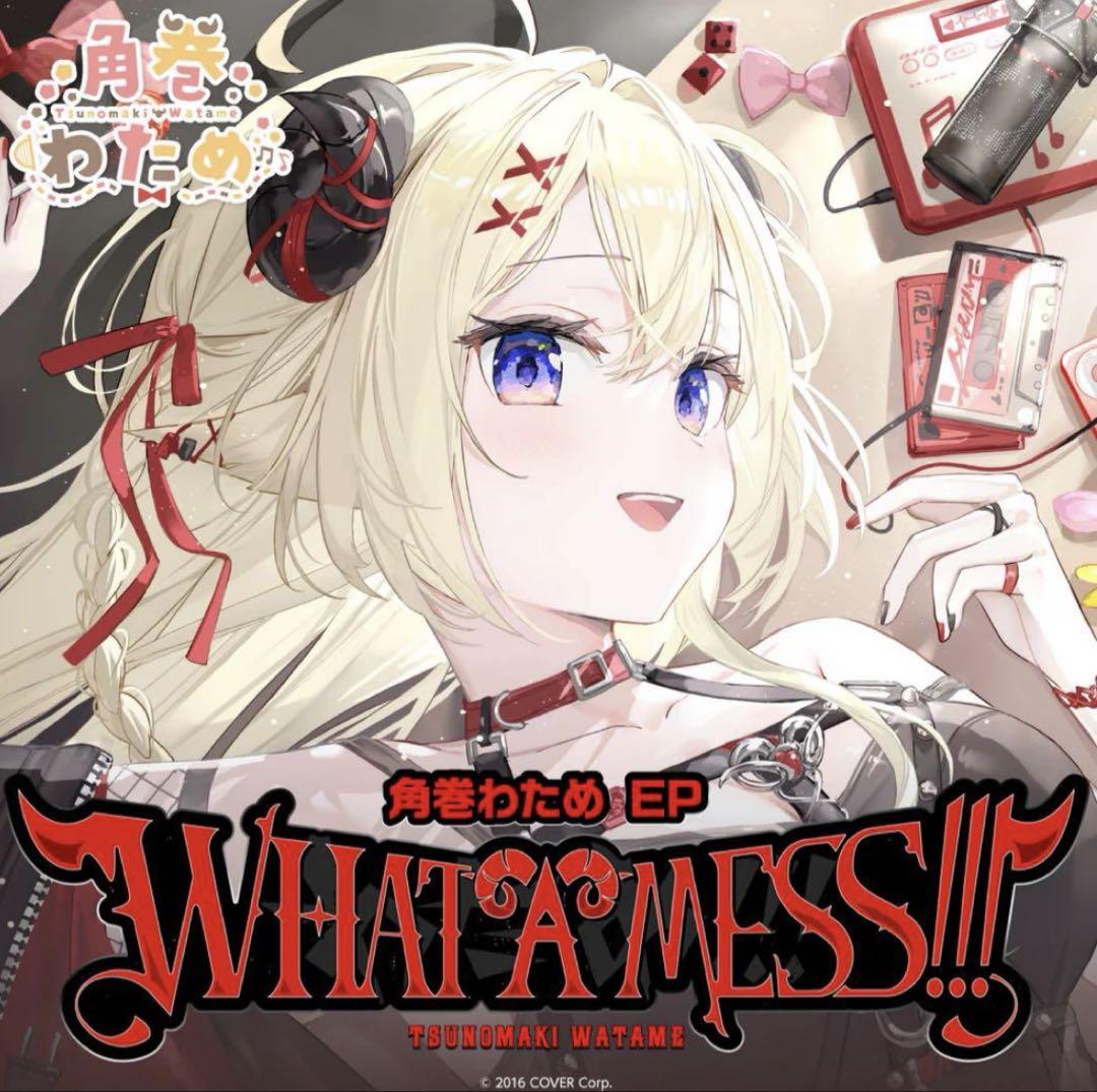 ベストセラー 角巻わため ホロライブ EP メルカリ - MESS!!! A WHAT 邦楽