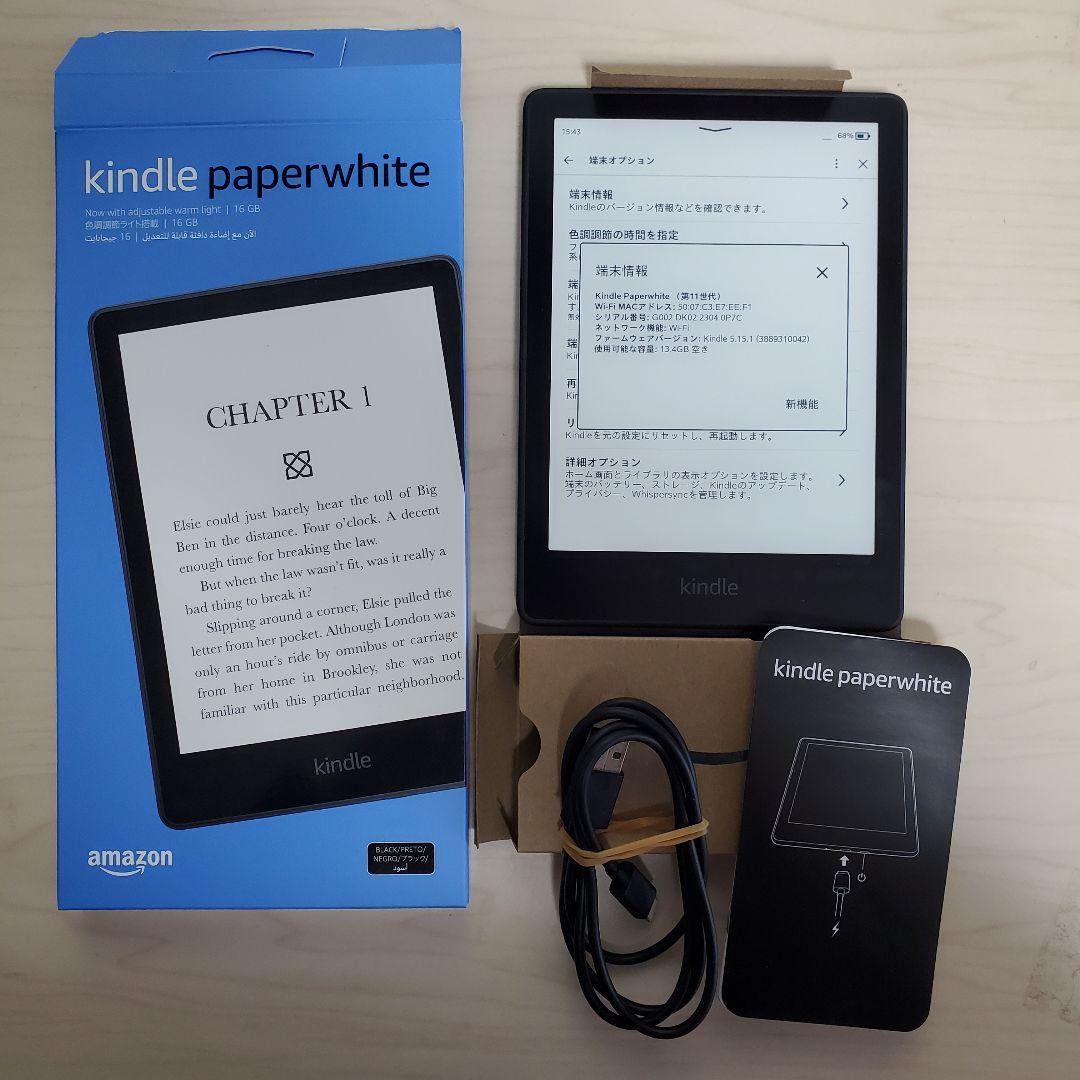 〔16GB〕kindle paperwhite ブラック