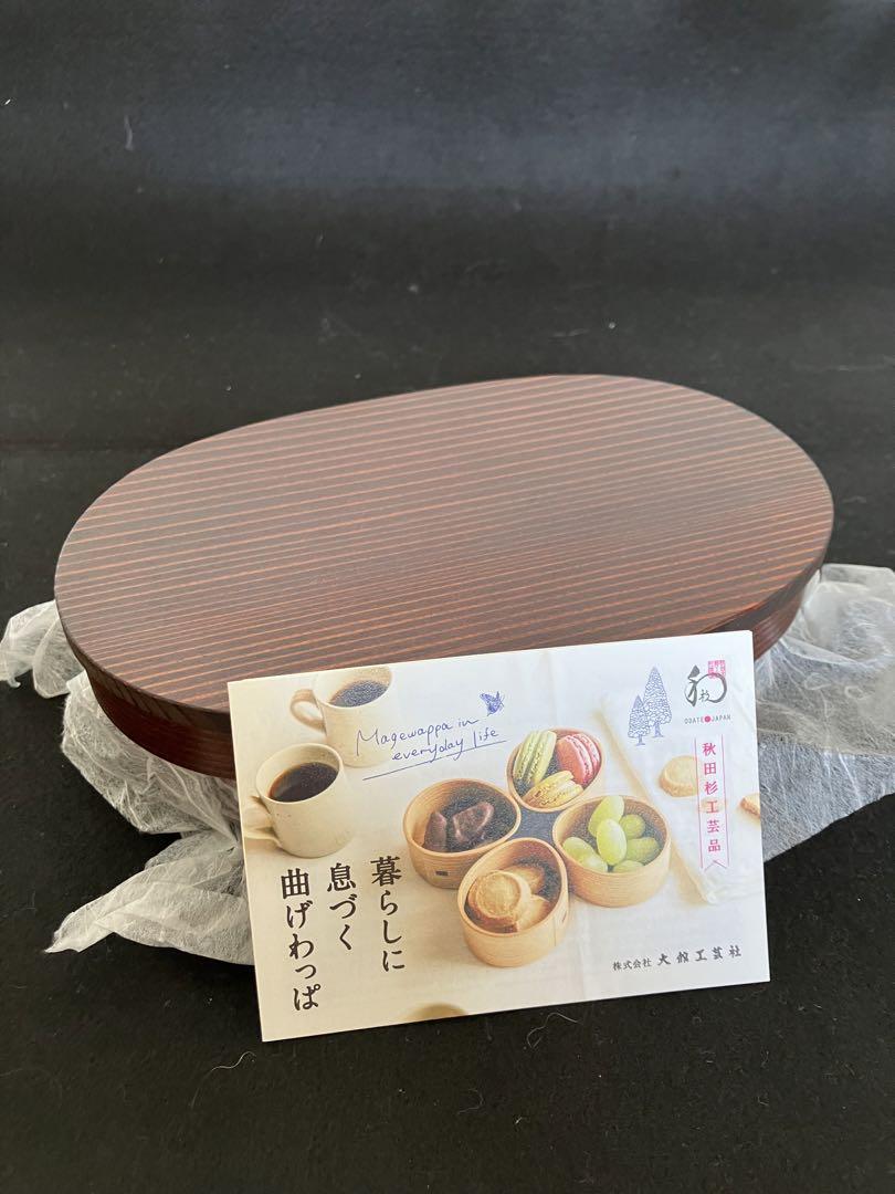 大館工芸社　曲げわっぱ吹き漆弁当箱