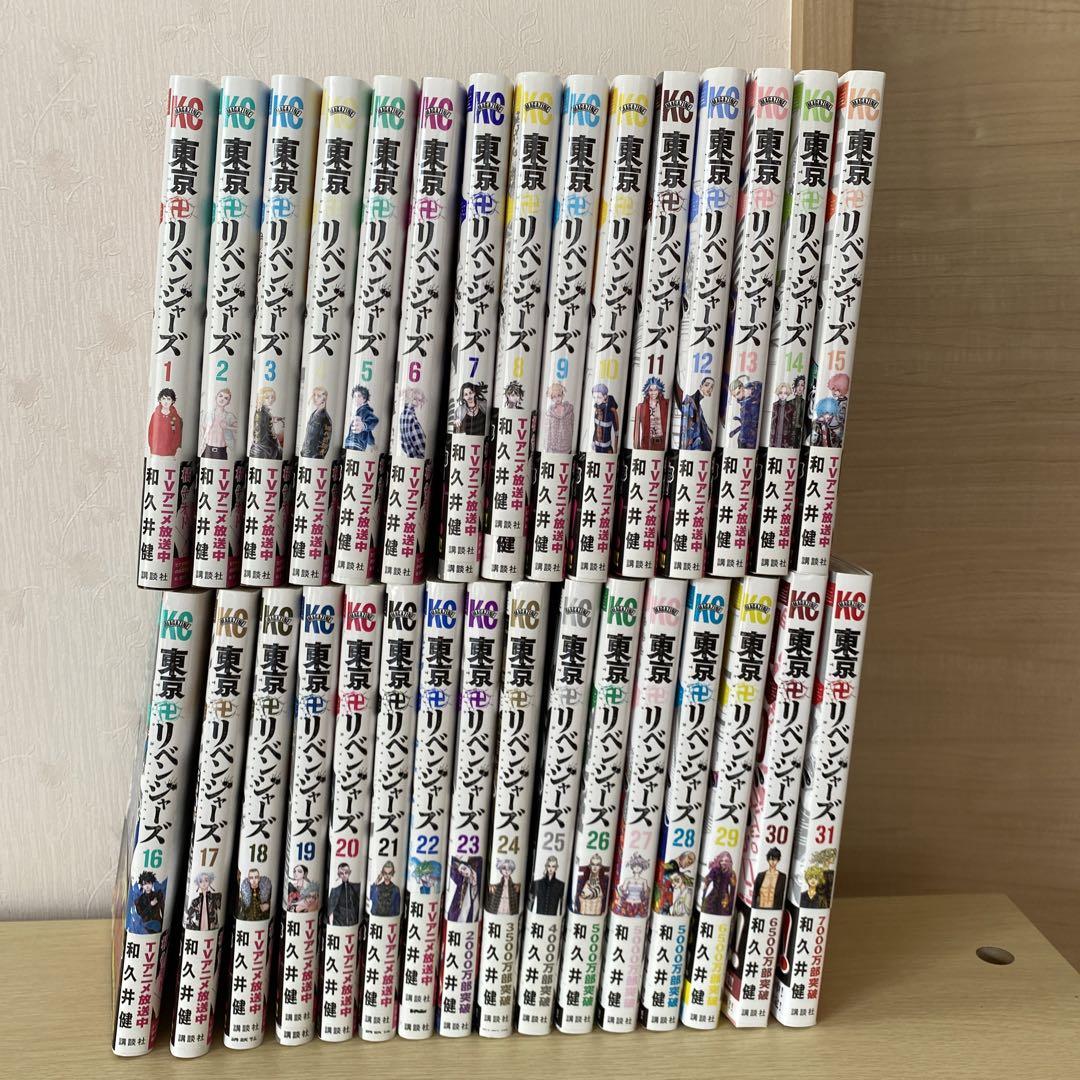 東京リベンジャーズ全巻 全巻セット