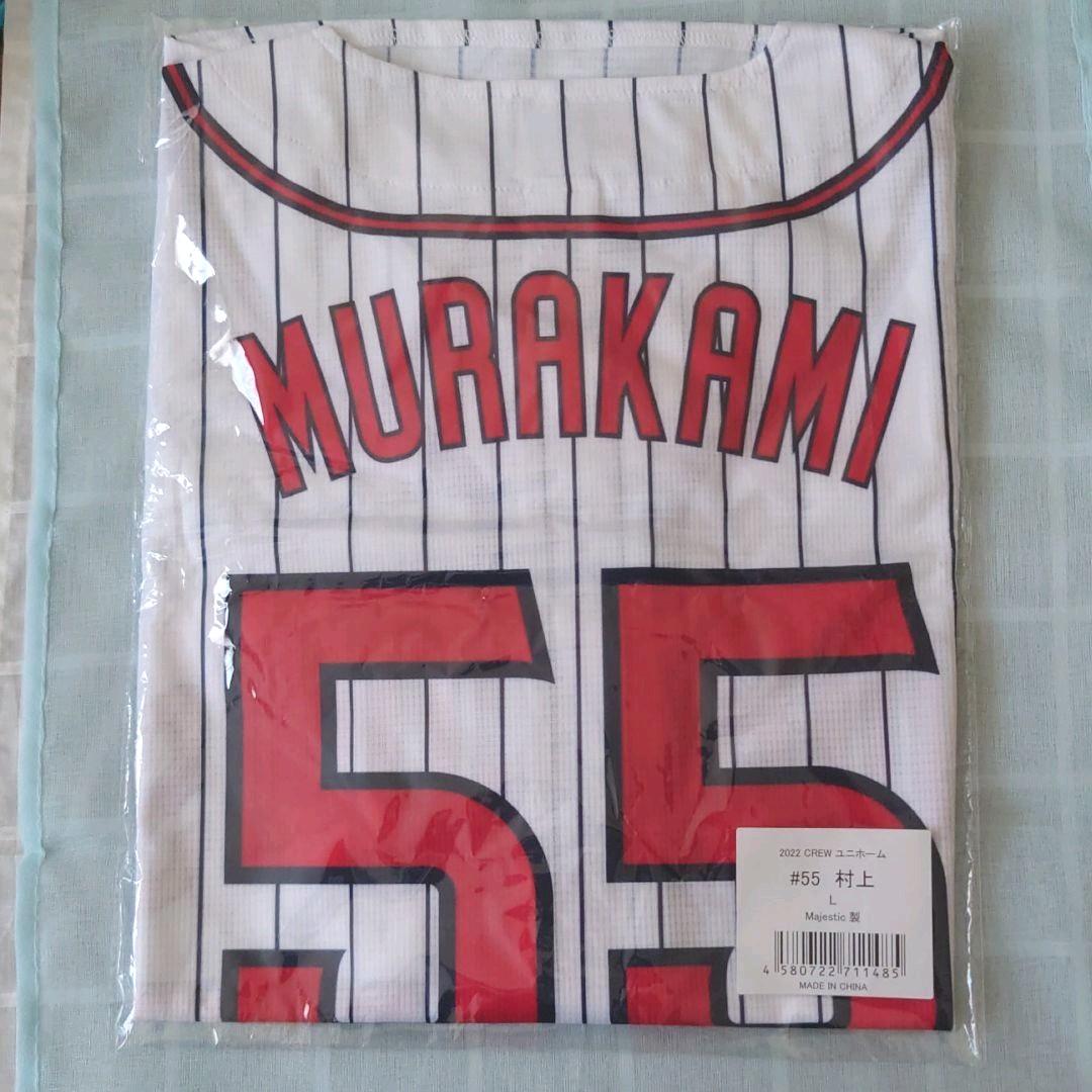 ヤクルトスワローズ 村上宗隆選手ユニフォーム