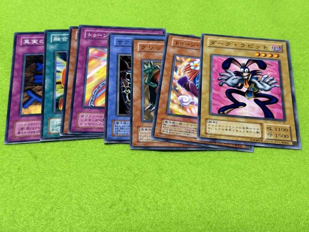 遊戯王カード N366 [ペガサス・J・クロフォード編] 8枚 - メルカリ