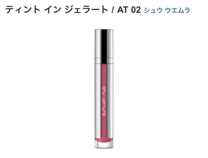 メルカリ シュウウエムラ ティント イン ジェラート At02 リップ チーク 口紅 シュウウエムラ 1 500 中古や未使用のフリマ メルカリ シュウウエムラ ティント イン ジェラート At02 リップ チーク 口紅 シュウウエムラ 1 500 中古や未使用のフリマ