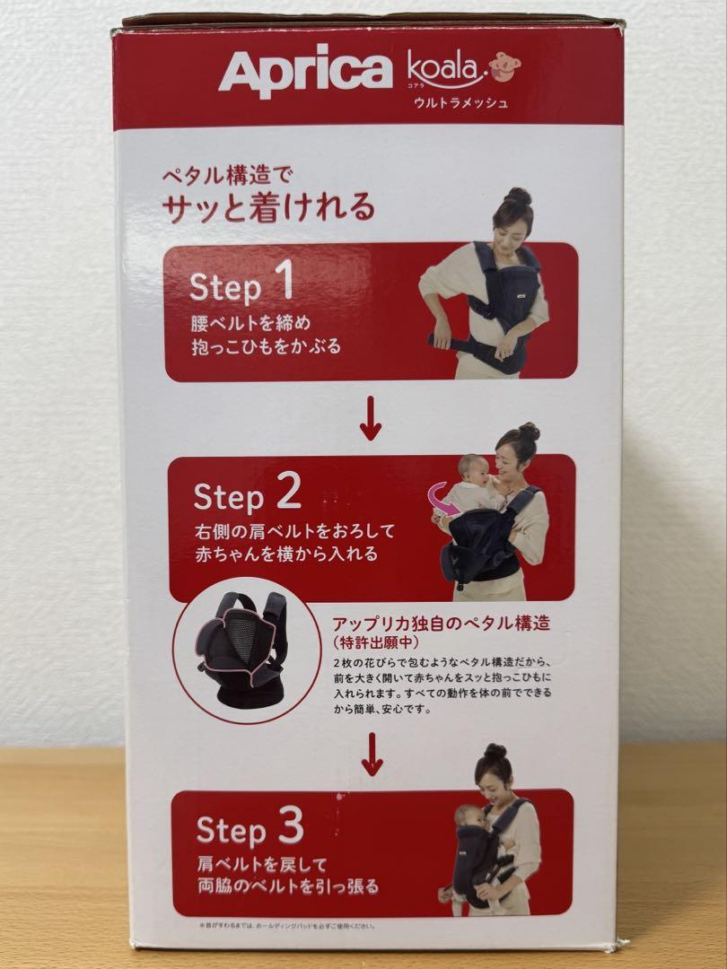 Aprica Koala 抱っこ紐 フロストグレー ウルトラメッシュ EX