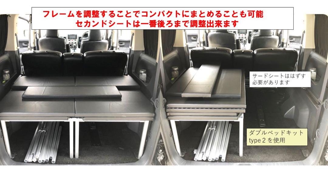 デリカ D5 フルダブルベッドキット　キャップpvc TYPE2脚追加