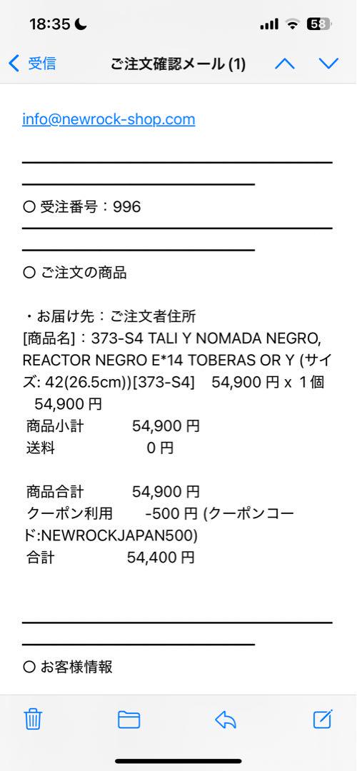 ニューロック　ブーツ42