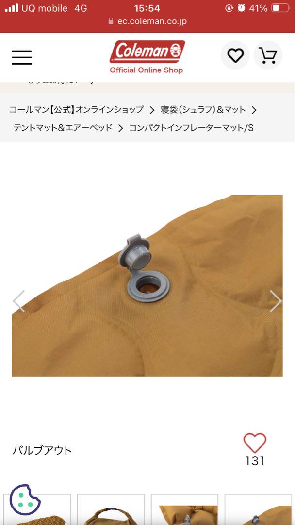 BPMさん専用【新品】 Coleman コンパクトインフレーターマット/S ブラ