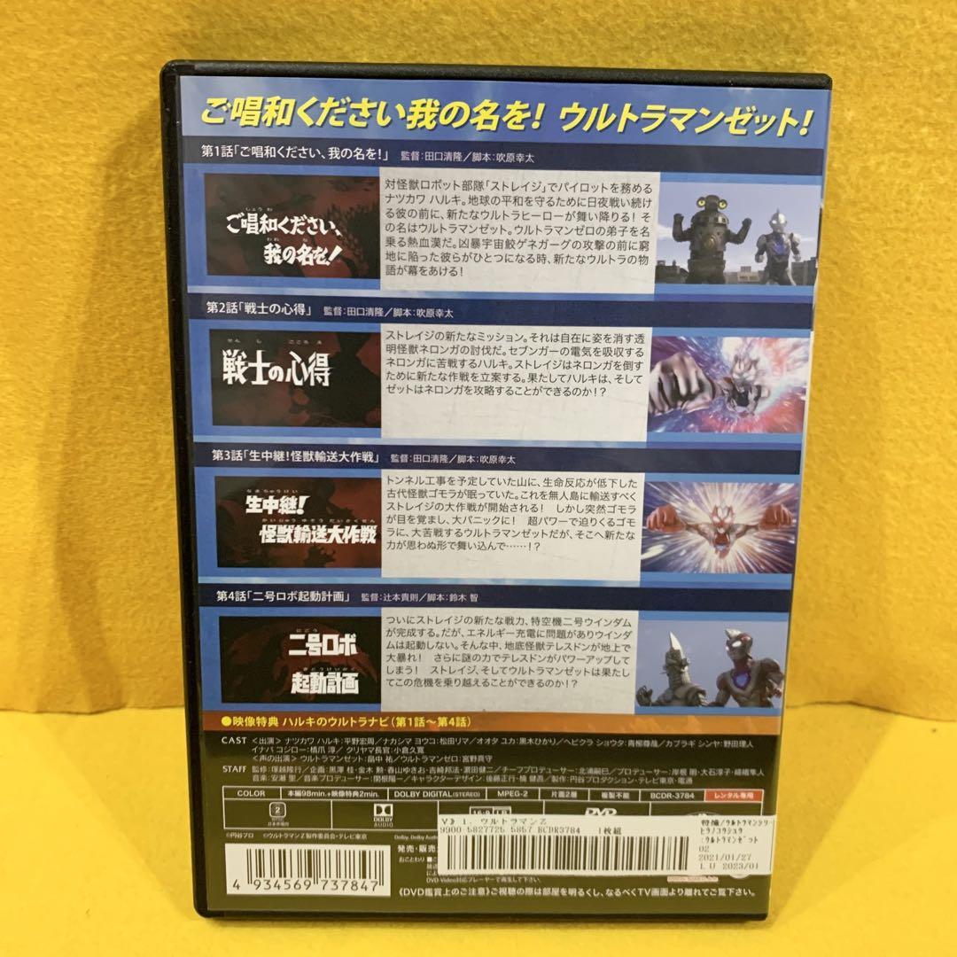 【新品ケース収納】ウルトラマンZ ゼット DVD 全6巻 全巻セット 全25話 新品ケース収納】ウルトラマンZ ゼット DVD 全6巻 全巻セット 全