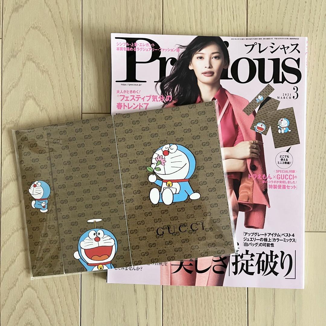 ドラえもん×GUCCI」コラボノート、メモ、便箋セットが特別付録に