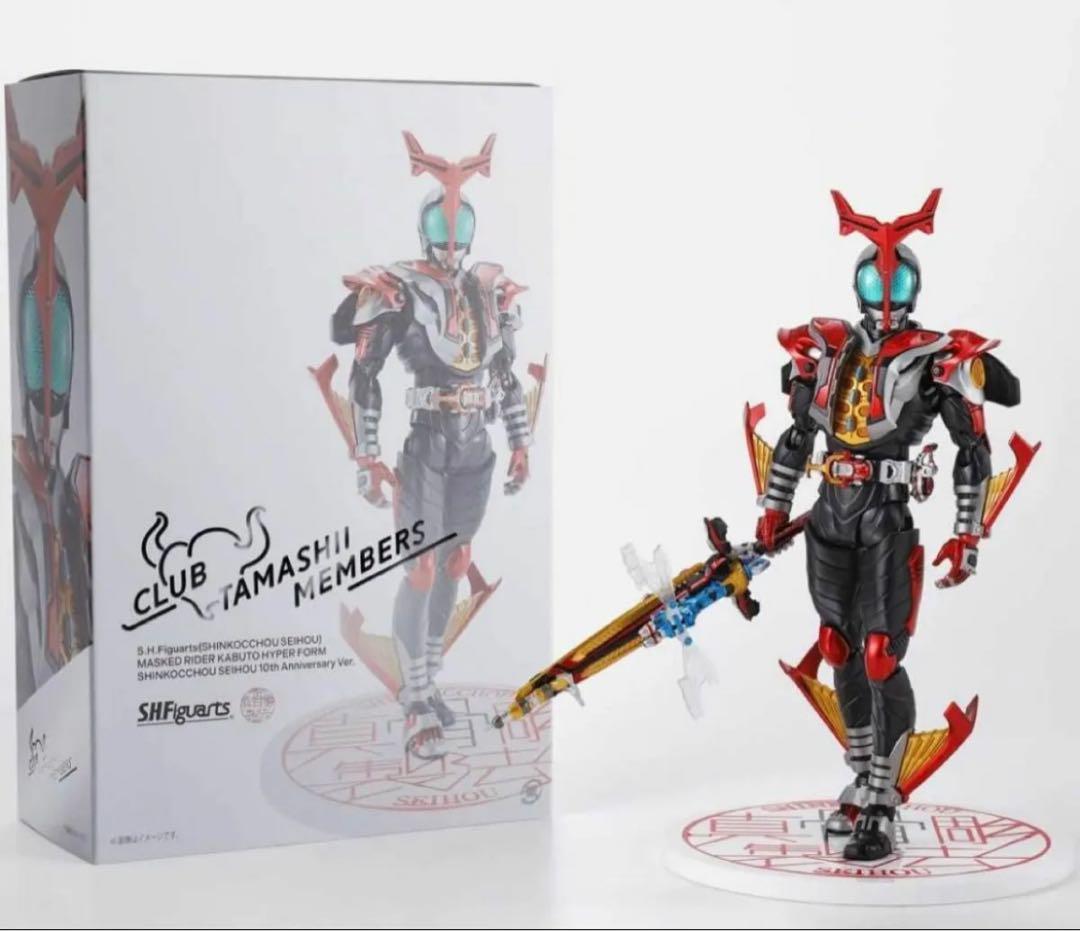 新品未開封 SHF 真骨彫 仮面ライダーカブト ハイパーフォーム 10th
