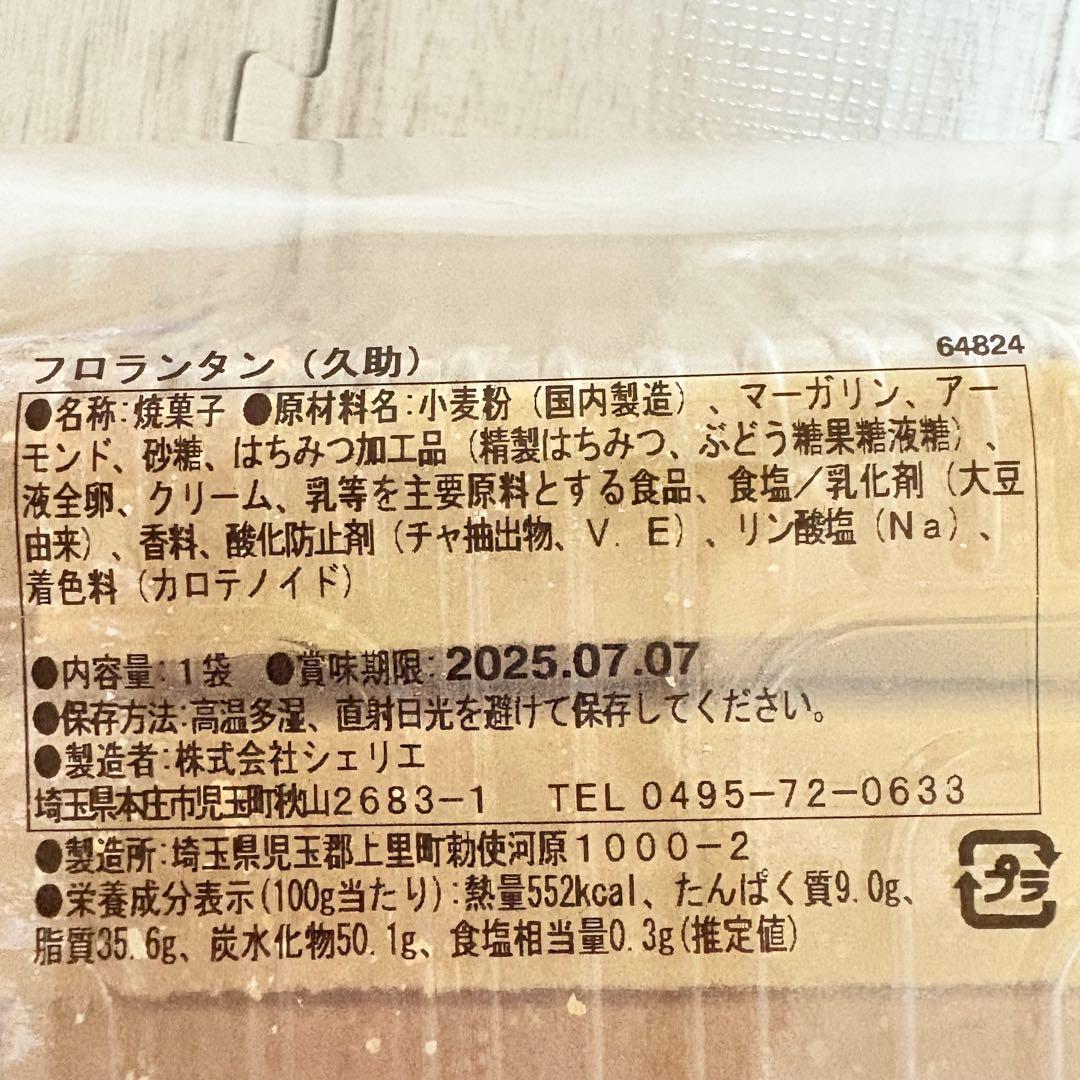 80サイズおまとめ☆j bambooページです✨️