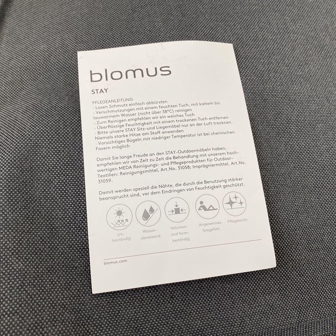 Blomus STAY ビーズクッション アウトドア ファニチャー