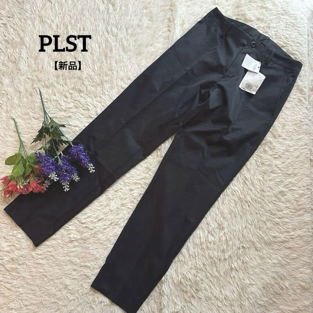 PLST プラステ【新品タグ付き】【7,990円相当】ブラックパンツS
