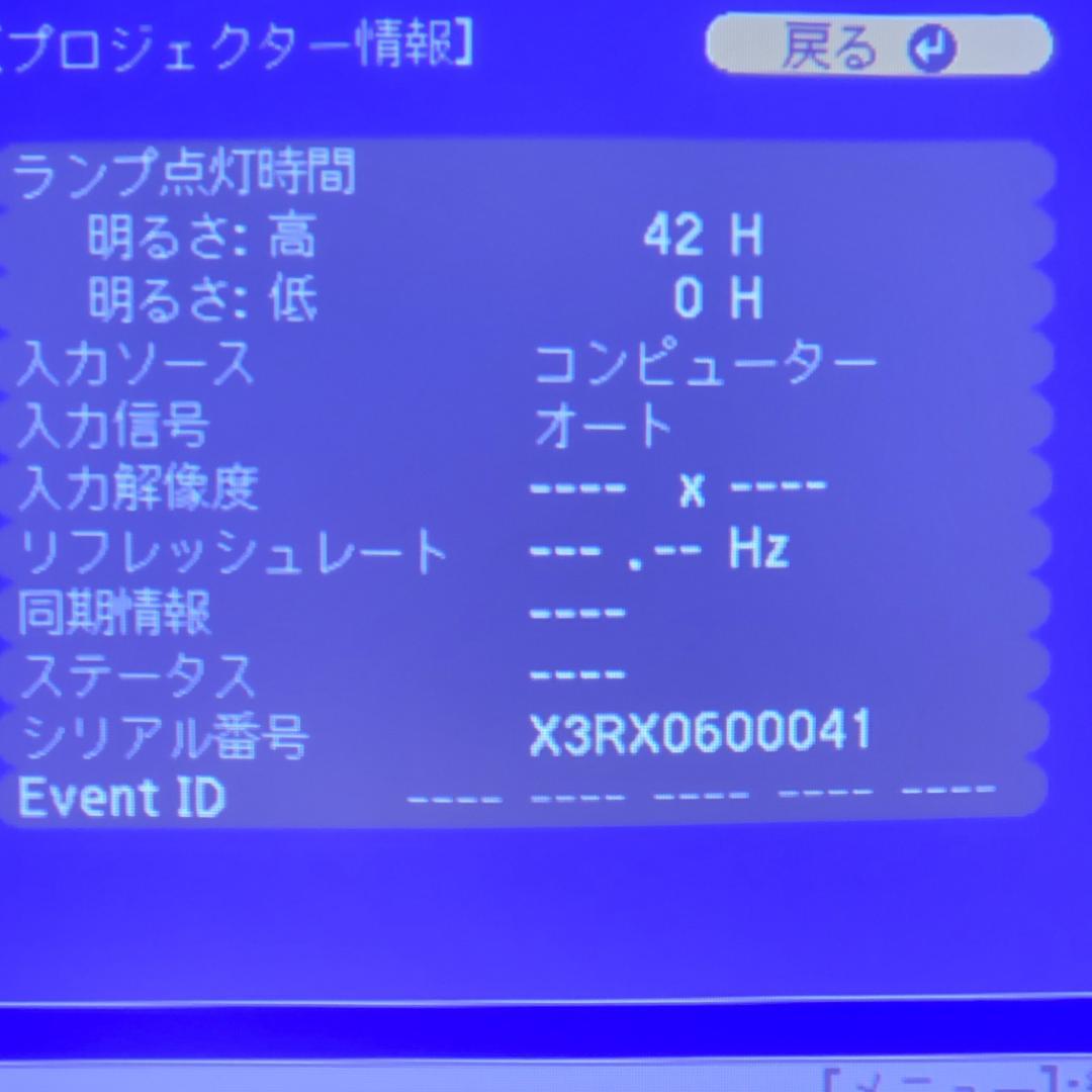 EPSON プロジェクター