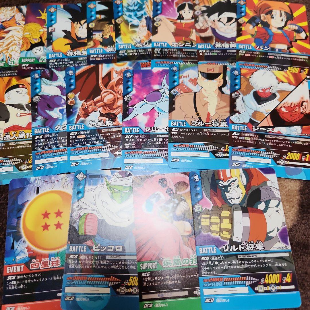データーカードダスドラゴンボールZ2 爆裂インパクト 超