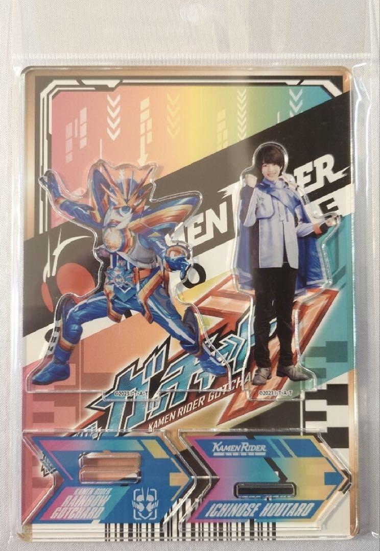 一ノ瀬宝太郎 仮面ライダーガッチャード アクリルスタンド 本島純政 アクスタ 初期版 仮面ライダーガッチャード アクリルスタンド 一ノ瀬宝