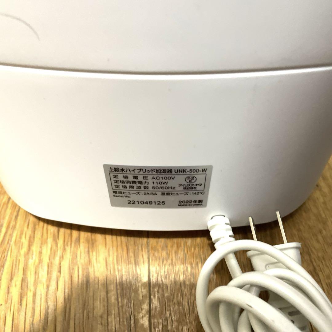 【トミー】アイリスオーヤマ上給水ハイブリッド加湿器UHK-500-W